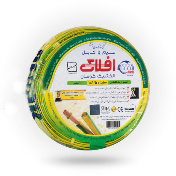 سیم ارت 1/5*1 افلاک خراسان سیم ارت 1/5*1 افلاک خراسان
