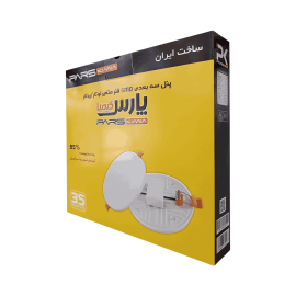 پنل SMD توکار فول لایت 35 وات فنر متغییر گرد آفتابی پارس کیمیا