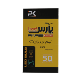 لامپ LED استوانه 50 وات (تابان) E27 آفتابی پارس کیمیا