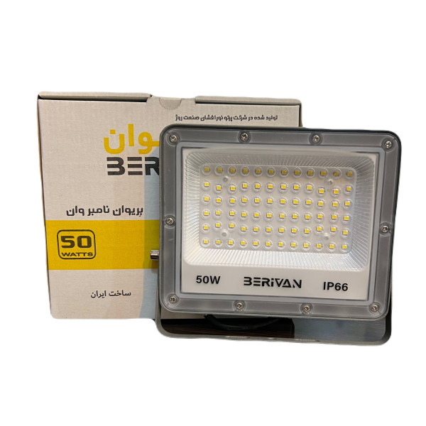 پروژکتور 50SMD وات مهتابی پارس کیمیا (بریوان مدل پاریس)