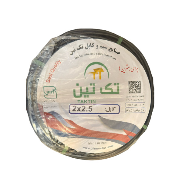 کابل افشان 2/5*2 تک تین