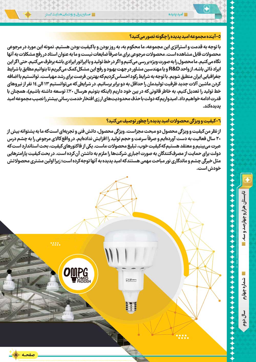 page8.jpg